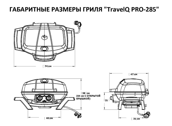 Газовый гриль Napoleon TravelQ PRO 285