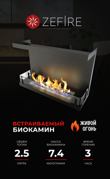 БИОКАМИН ТОРЦЕВОЙ STANDART 700